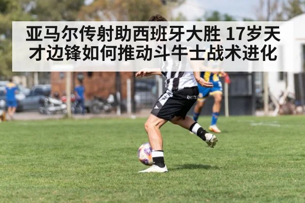 soccer winger dribbling